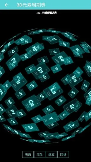 安果元素周期表app下载