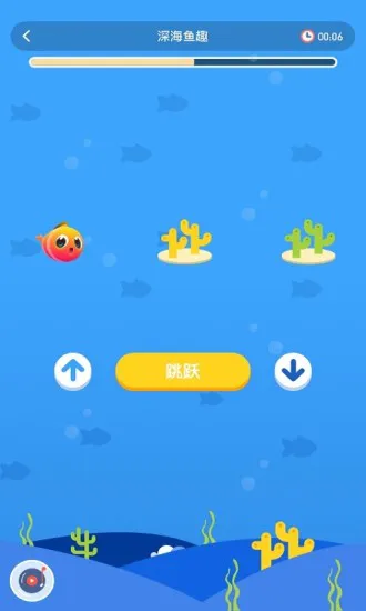 孚科思专注力机构版 v1.3.3 安卓版 2