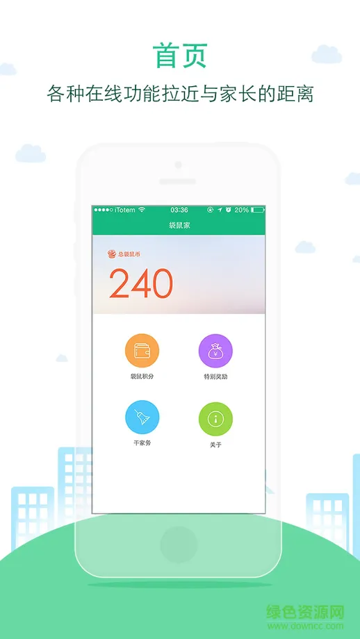 袋鼠家家长app v2.6.90513 安卓版 0