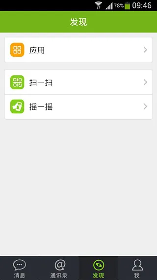 内蒙古移动校讯通(内蒙古和校园家长版) v4.7.7.5 安卓版 3