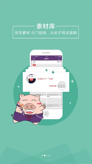 ngtc珠宝v课app v1.9.21 安卓版 3