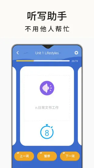 高中英语名师辅导app下载