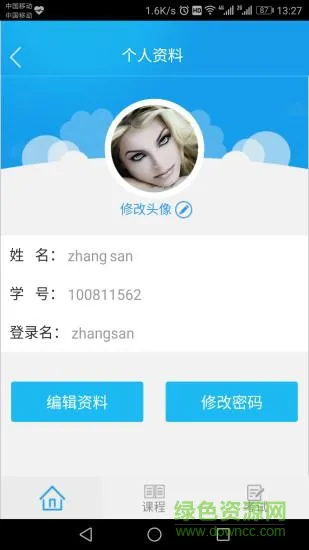 泰盟易考过 v1.0.8 安卓版 2
