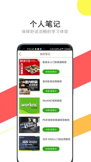 51自学网app(我要自学网) v1.9.32 安卓版 3