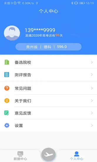 清晰志愿下载