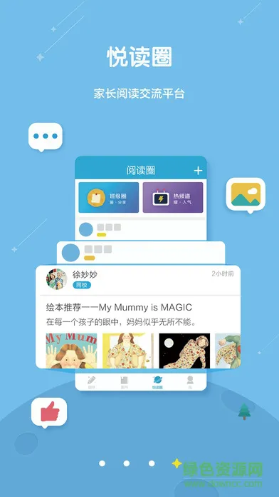星耀智慧图书馆(星耀悦读) v3.0.2 安卓版 3