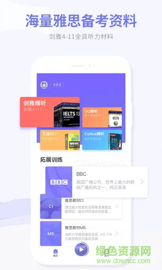 雅思超能学 v1.0.0 安卓版 1
