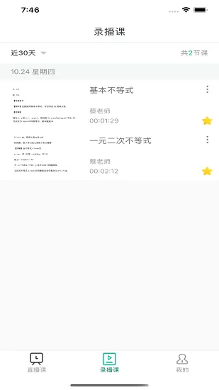 爱问云下载