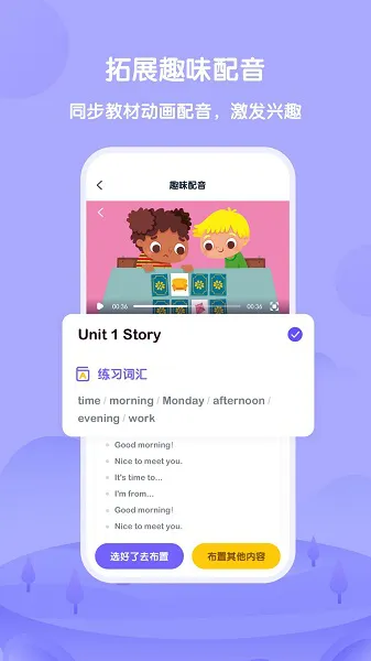 外研趣学教师端 v2.0.0 安卓版 0