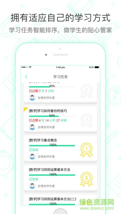 知牛网手机版(知牛课堂) v1.0.5 安卓版 1