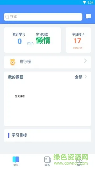 阿獴在线 v1.0.9 安卓版 1