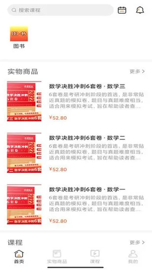 硕果题库 v1.0.1 安卓版 2