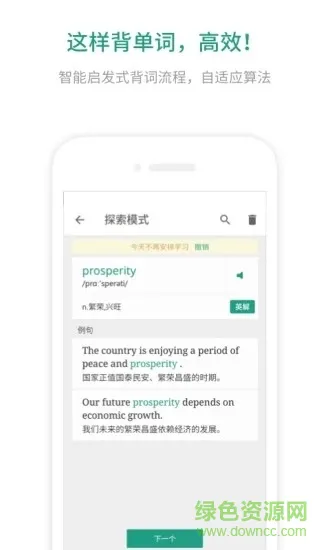 扇贝英语 v4.4.904 安卓版 3