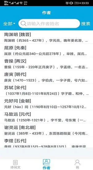 晓涛古文app