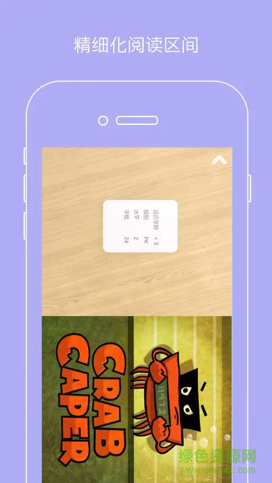 英语绘本分级阅读软件(ABC Reading) v3.0.7 安卓版 3