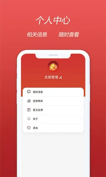 晋商党建运营系统 v1.0.33 安卓版 2