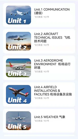地平线航空英语 v1.0 安卓版 1