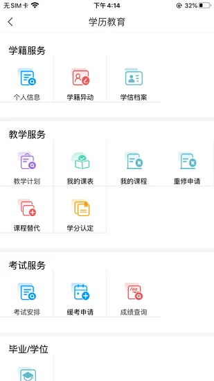 嘉兴学院继续教育学院嘉院在线平台 v4.8.5 安卓版 0