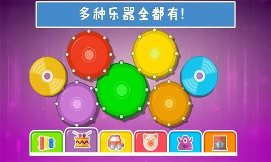 弹钢琴早教手机版 v1.9 安卓版 1