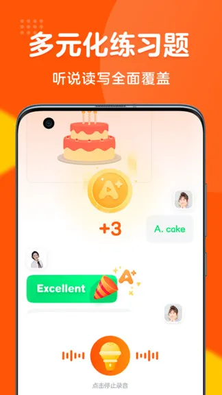 清北英语精品课 v1.2.3 安卓版 2