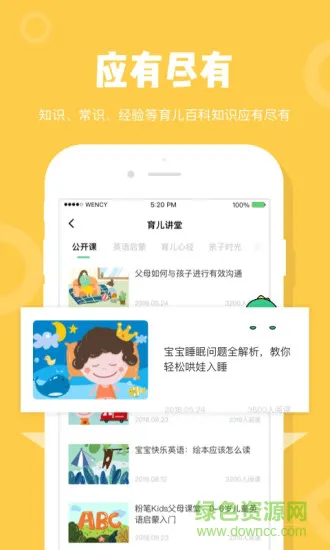 粉笔kids启蒙星球 v1.2.3 安卓版 1