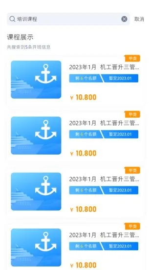 智慧海院招生软件 v2.3.4 安卓版 2