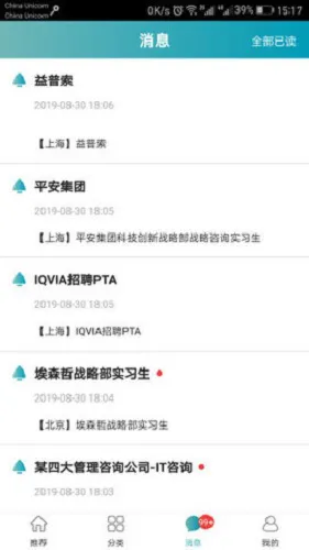证经学社 v1.2.1 安卓版 0