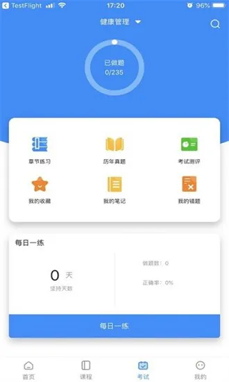 鸿雁教育在线平台官方版 v1.0.15 安卓版 2