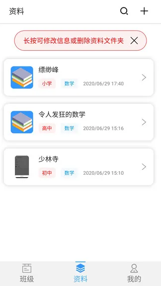 统一ai教师版app