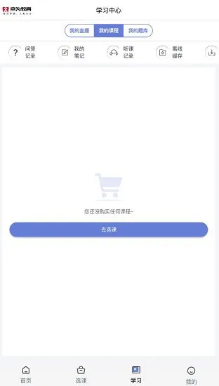京为教育官方版 v2.4.3 安卓版 0