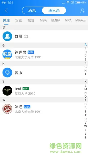 mba脑力联盟 v1.4 安卓版 2