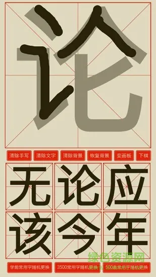 “赣极识字卡软件下载”/ “赣极识字卡”