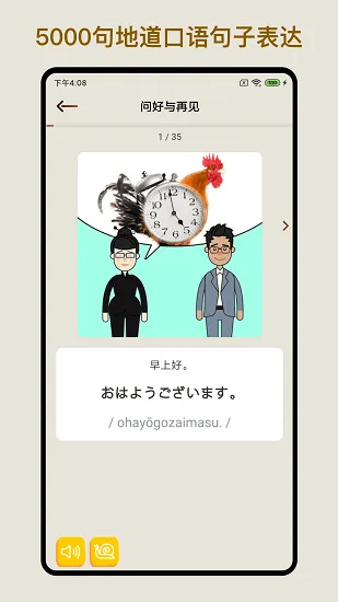 日语学习卡片最新版 日语学习卡片最新版下载