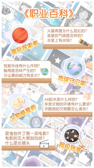 姜饼同学百科知识竞赛平台 v2.6 安卓版 2