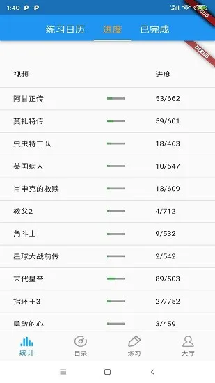电影口语听力手机版 v1.1.1001 安卓版 2
