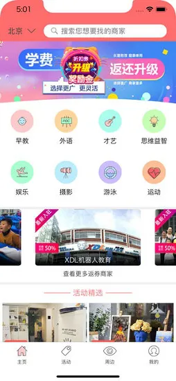童乐汇app下载