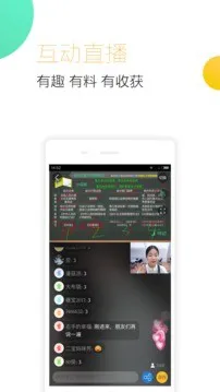 2018对啊会计随身学app v4.3.3 安卓版 1