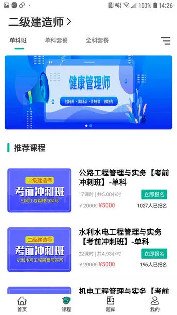 考成网官方 v1.2.3 安卓版 0