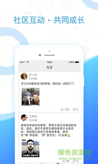 全而优教育 v1.0 安卓版 2