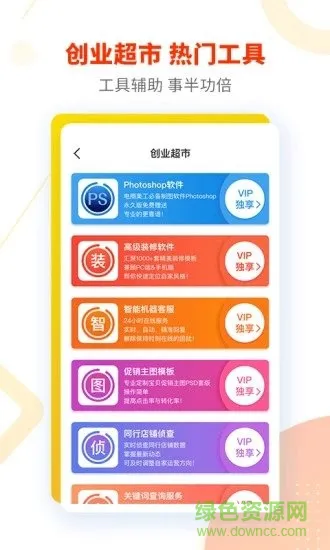 奋斗龟app下载