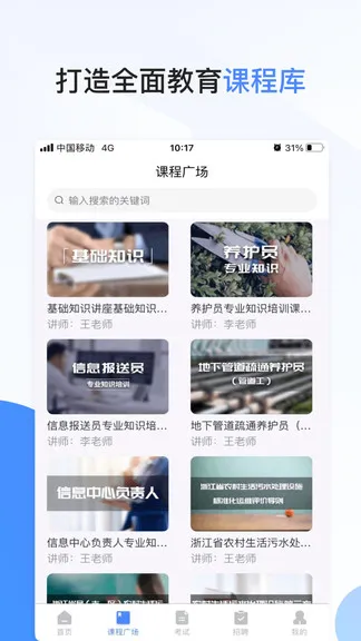 技小师最新版 v2.2.6 安卓版 1