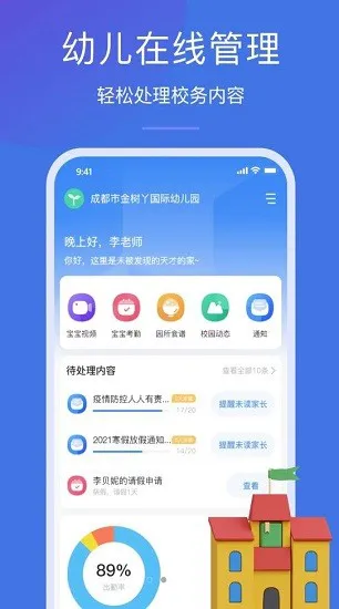 金树丫园丁端 v1.3.1 安卓版 3