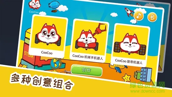 coocoo town(儿童编程) v2.4.5 安卓版 1