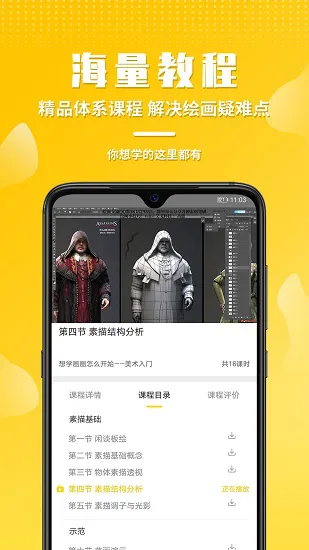 姬蛋软件 v1.2.4 安卓版 1