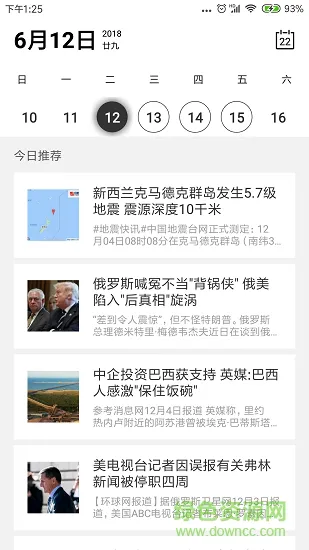 正邦邦营销在线 v1.5.2 安卓版 0