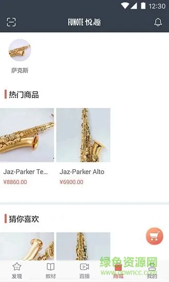悦趣音乐家 v1.1.4.0 安卓版 1