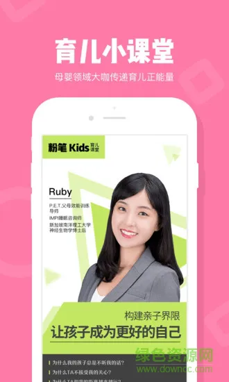 粉笔Kids启蒙星球app 粉笔Kids app