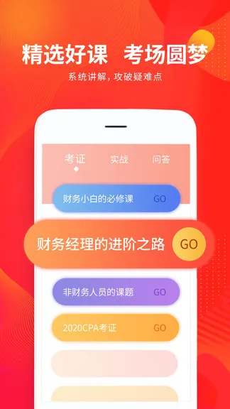 财华仁和会计 v1.9.27 安卓版 1
