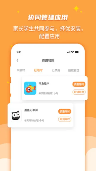 优智多家长端 v1.2.3 安卓版 2