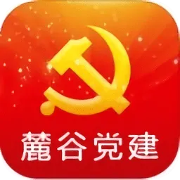 麓谷党建